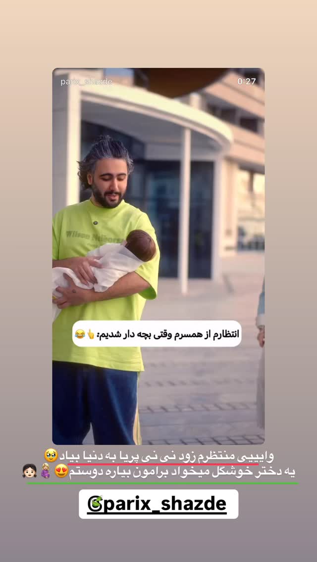  جدید ترین استوری اینستاگرام لادن