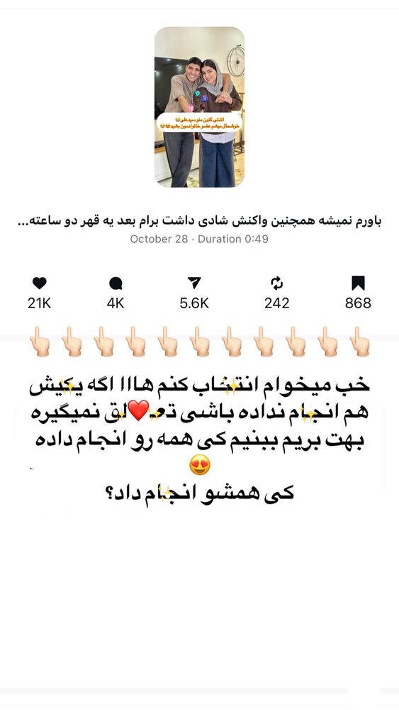  جدید ترین استوری اینستاگرام لادن