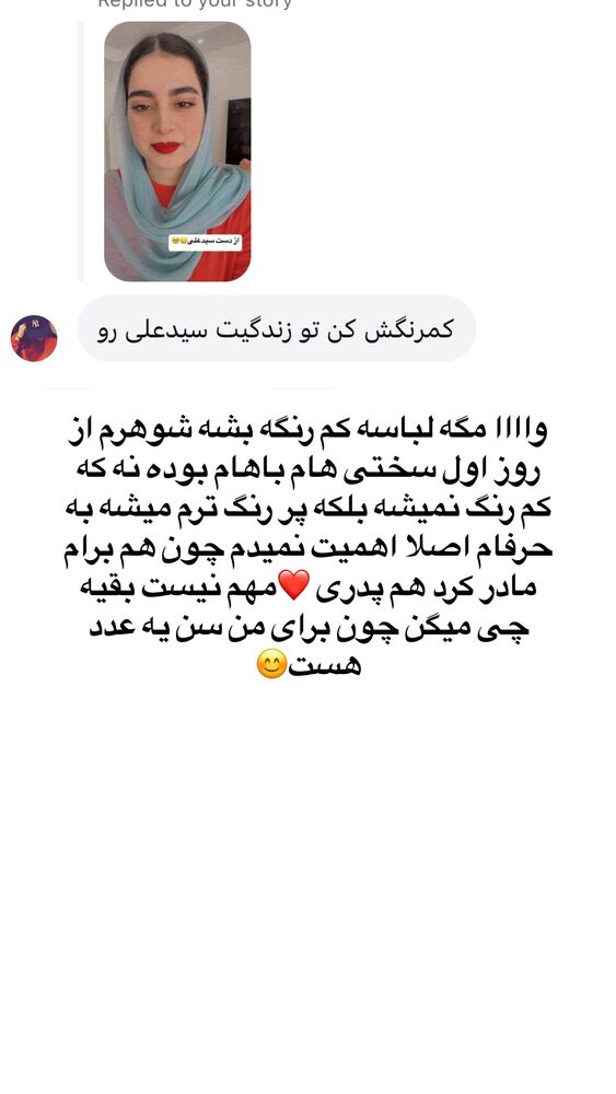  جدید ترین استوری اینستاگرام لادن