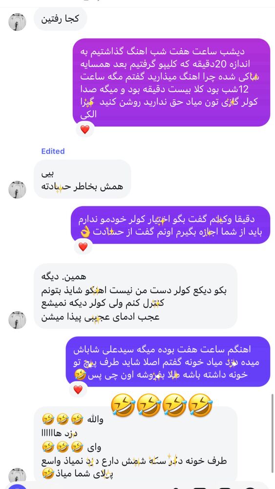  جدید ترین استوری اینستاگرام لادن