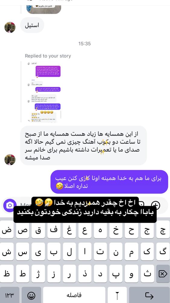  جدید ترین استوری اینستاگرام لادن
