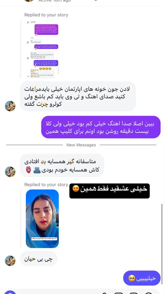  جدید ترین استوری اینستاگرام لادن