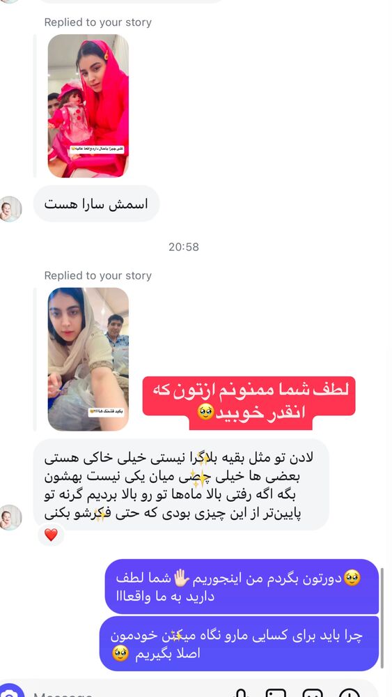  جدید ترین استوری اینستاگرام لادن