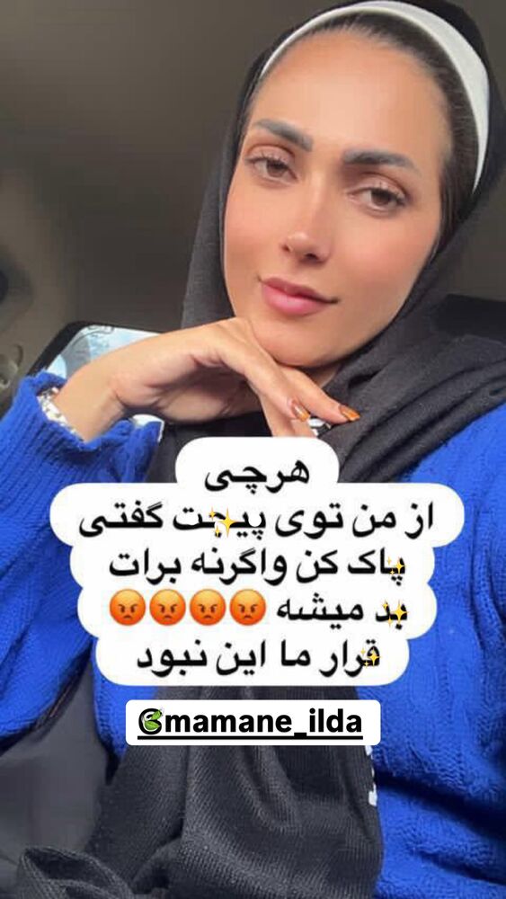  جدید ترین استوری اینستاگرام لادن