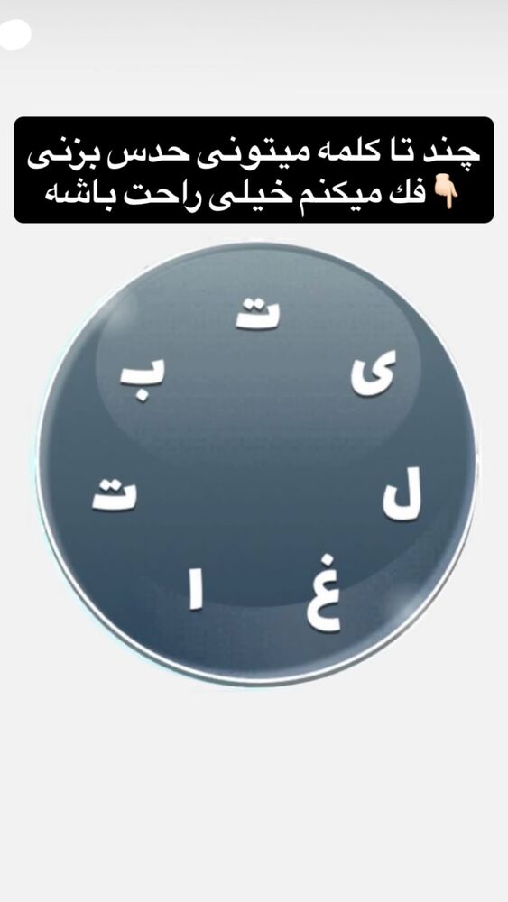  جدید ترین استوری اینستاگرام لادن