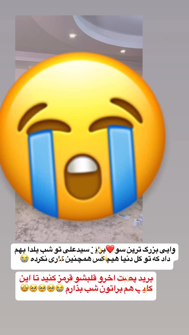  جدید ترین استوری اینستاگرام لادن