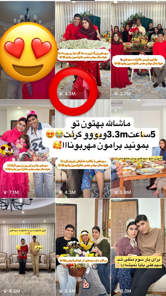  جدید ترین استوری اینستاگرام لادن