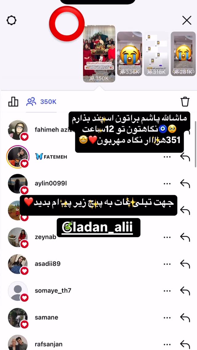  جدید ترین استوری اینستاگرام لادن