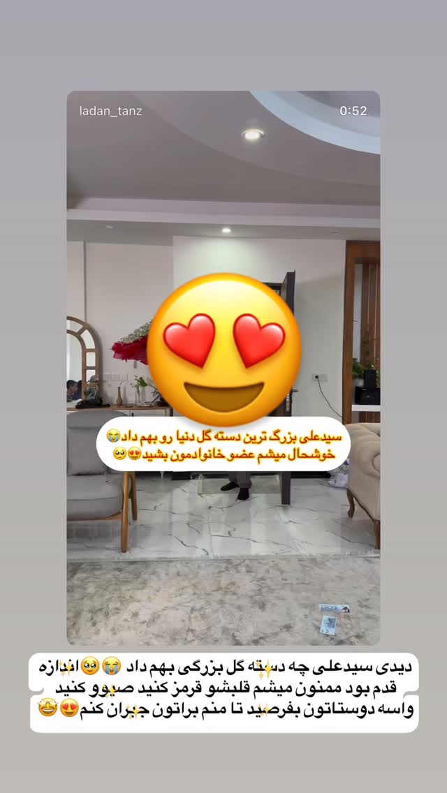  جدید ترین استوری اینستاگرام لادن