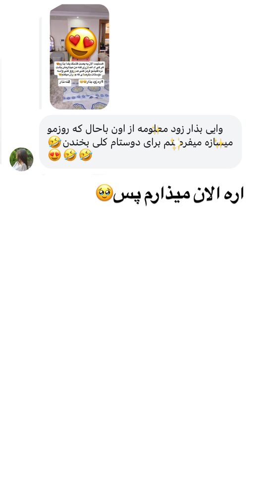  جدید ترین استوری اینستاگرام لادن