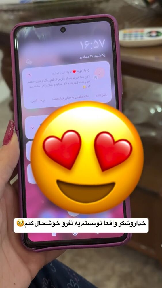  جدید ترین استوری اینستاگرام لادن