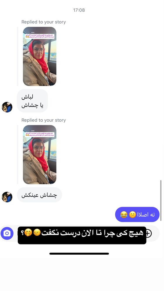  جدید ترین استوری اینستاگرام لادن