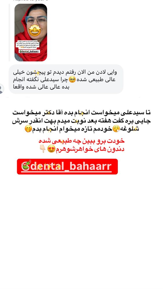 جدید ترین استوری اینستاگرام لادن