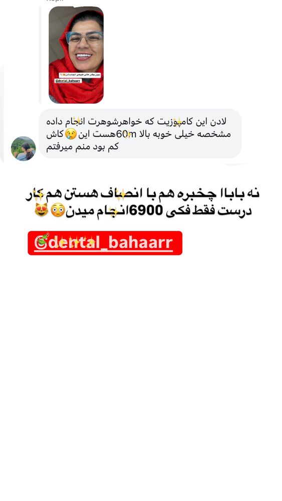 جدید ترین استوری اینستاگرام لادن