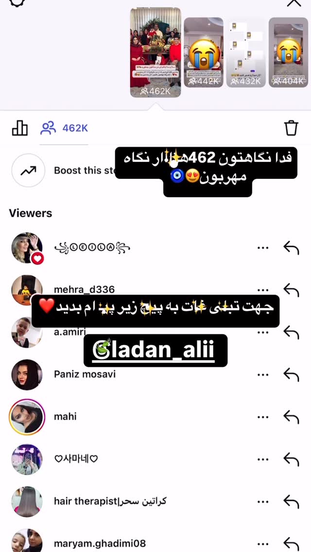  جدید ترین استوری اینستاگرام لادن