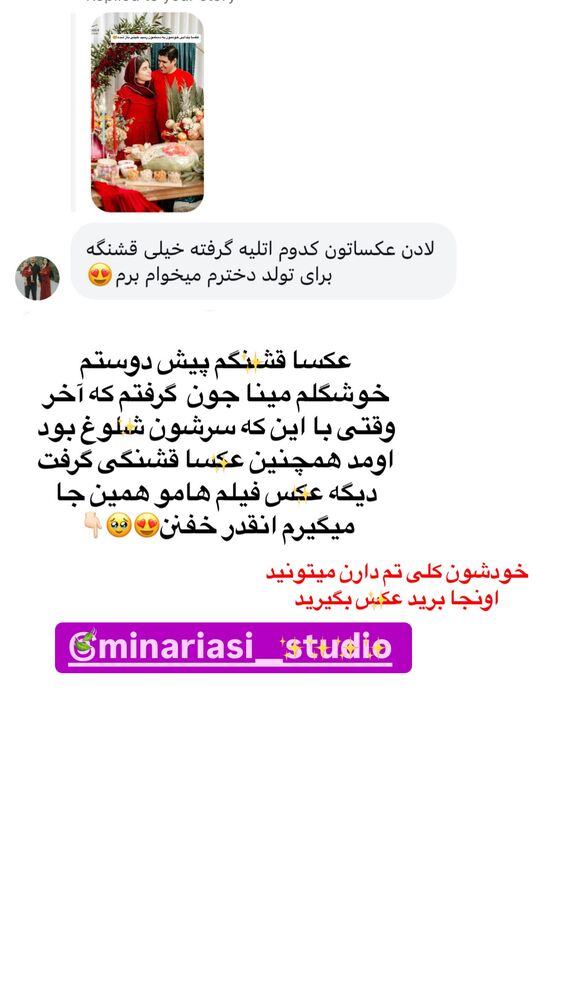  جدید ترین استوری اینستاگرام لادن