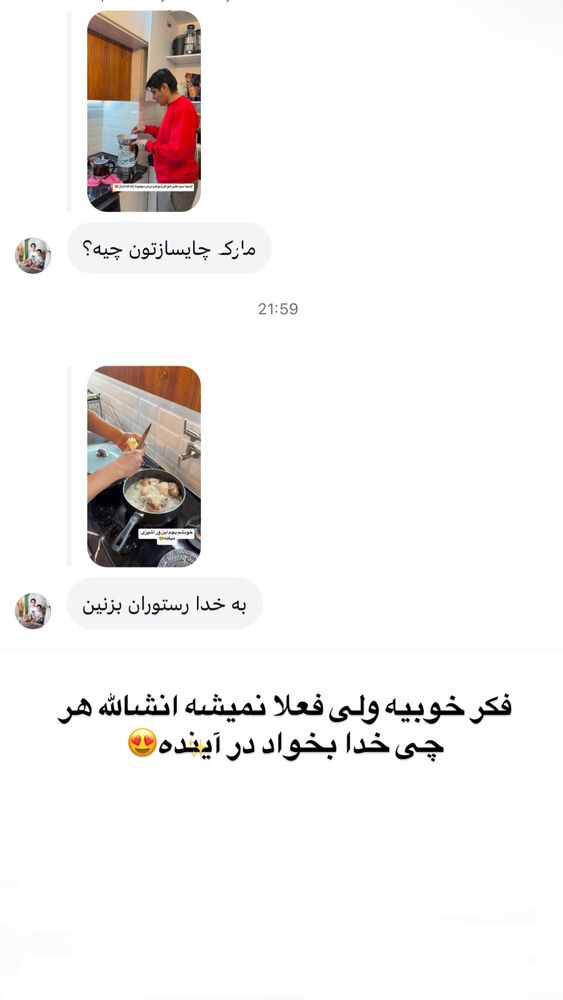  جدید ترین استوری اینستاگرام لادن
