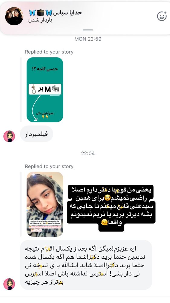  جدید ترین استوری اینستاگرام لادن