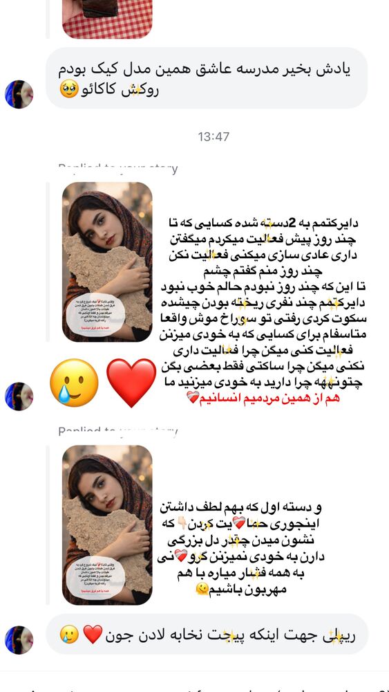  جدید ترین استوری اینستاگرام لادن