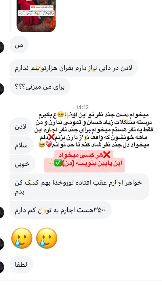  جدید ترین استوری اینستاگرام لادن