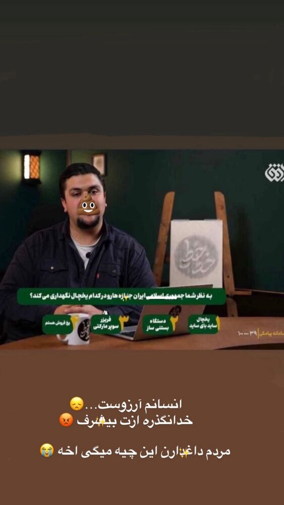  جدید ترین استوری اینستاگرام لادن