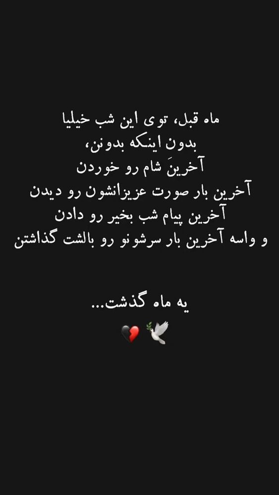  جدید ترین استوری اینستاگرام لادن