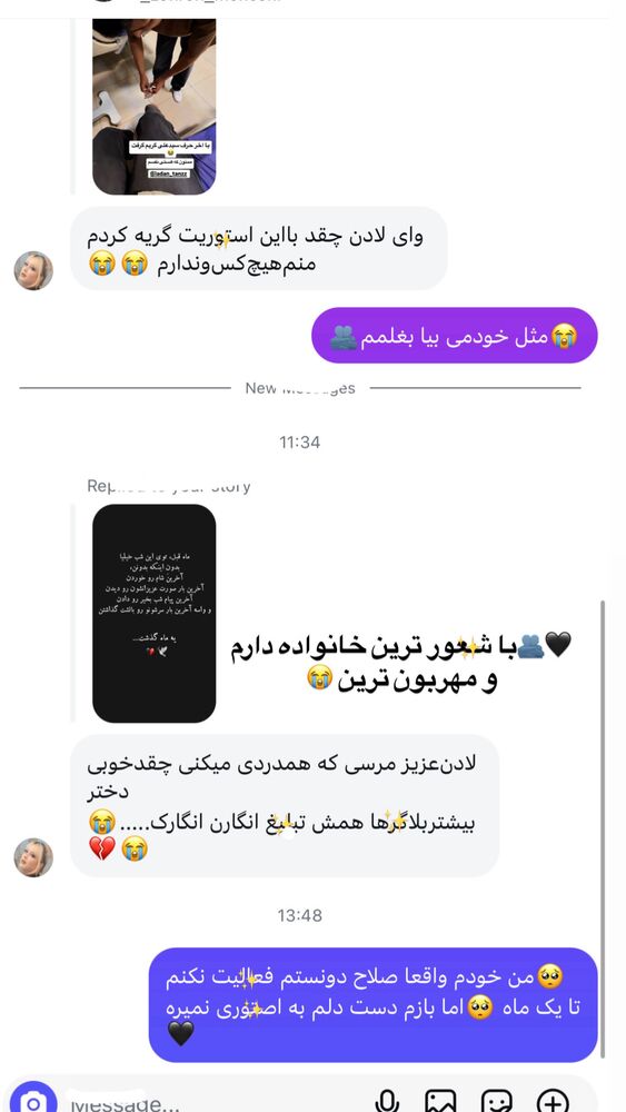  جدید ترین استوری اینستاگرام لادن