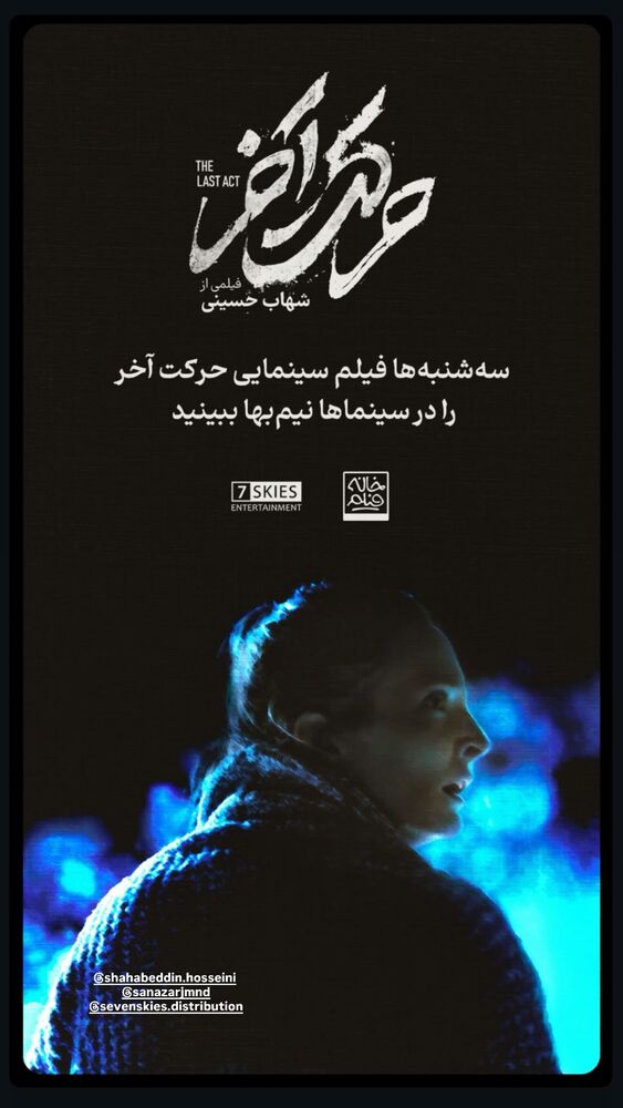  جدید ترین استوری اینستاگرام لاله مرزبان