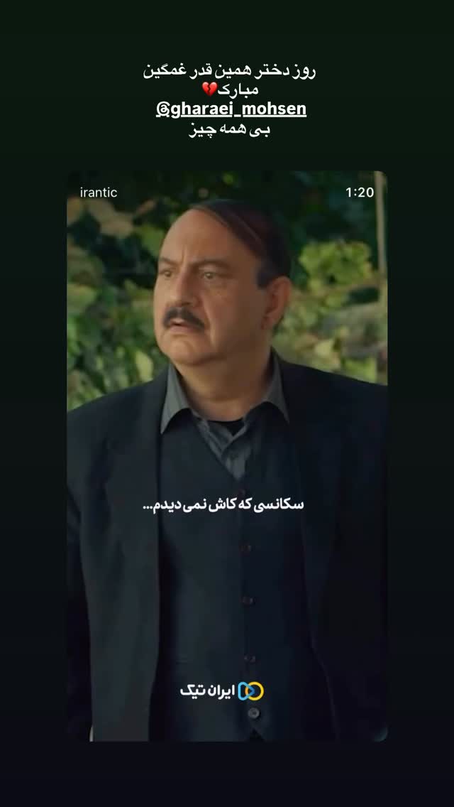  جدید ترین استوری اینستاگرام لاله مرزبان
