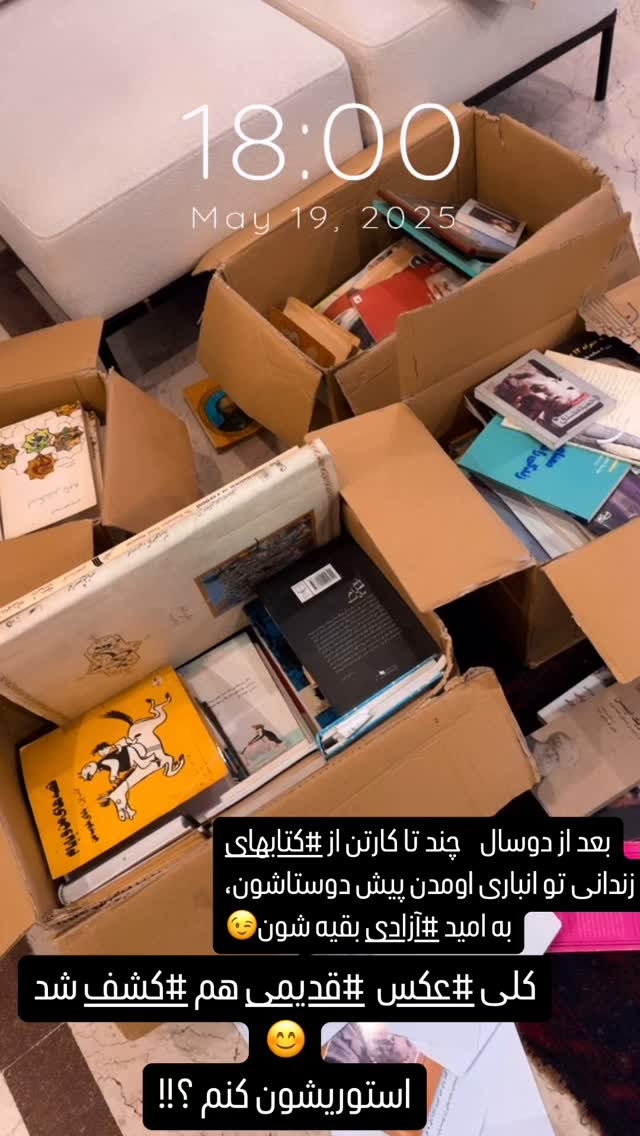  جدید ترین استوری اینستاگرام لاله صبوری