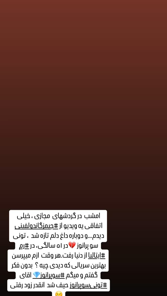  جدید ترین استوری اینستاگرام لاله صبوری