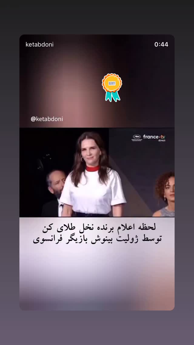  جدید ترین استوری اینستاگرام لاله صبوری