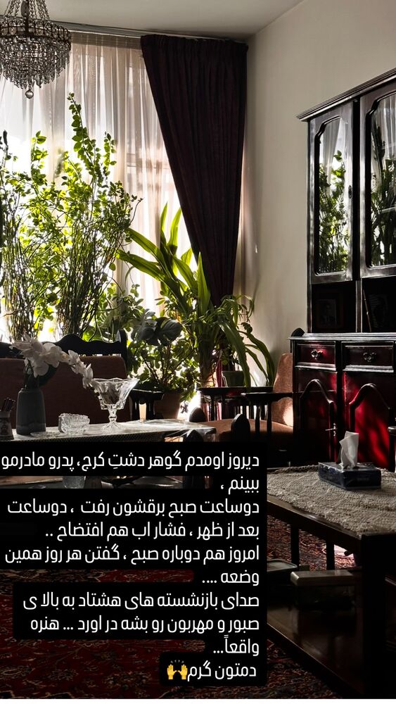  جدید ترین استوری اینستاگرام لاله صبوری
