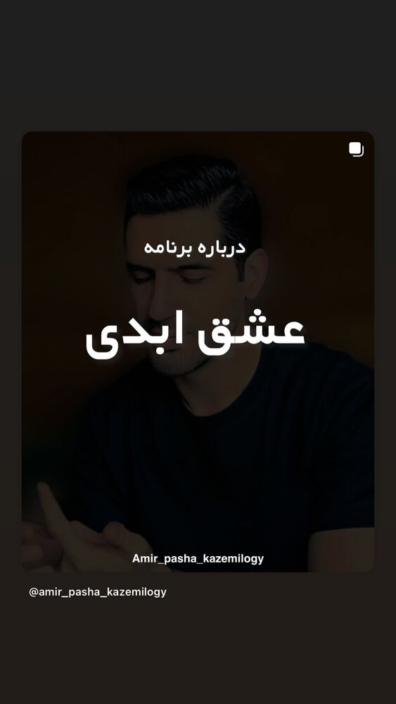  جدید ترین استوری اینستاگرام لاله صبوری