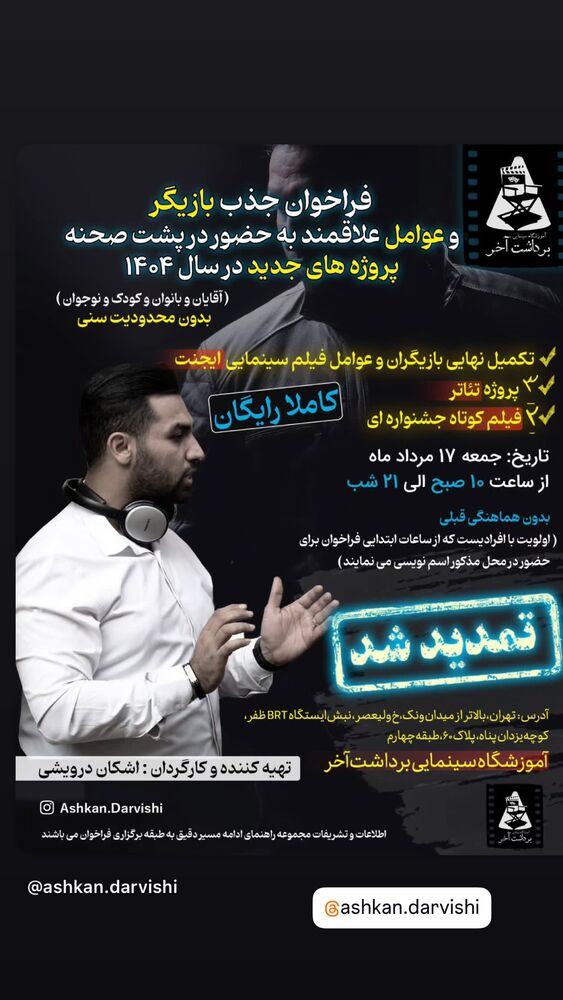  جدید ترین استوری اینستاگرام لاله صبوری