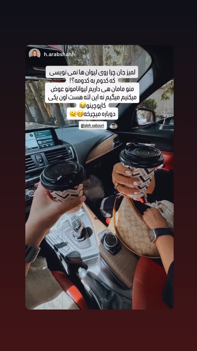  جدید ترین استوری اینستاگرام لاله صبوری