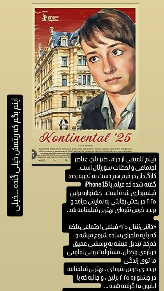  جدید ترین استوری اینستاگرام لاله صبوری