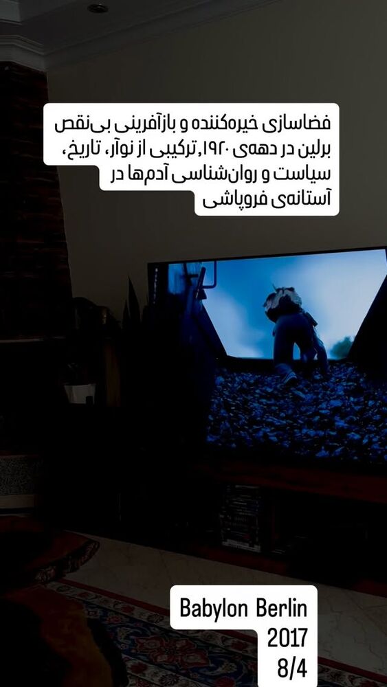  جدید ترین استوری اینستاگرام لاله صبوری