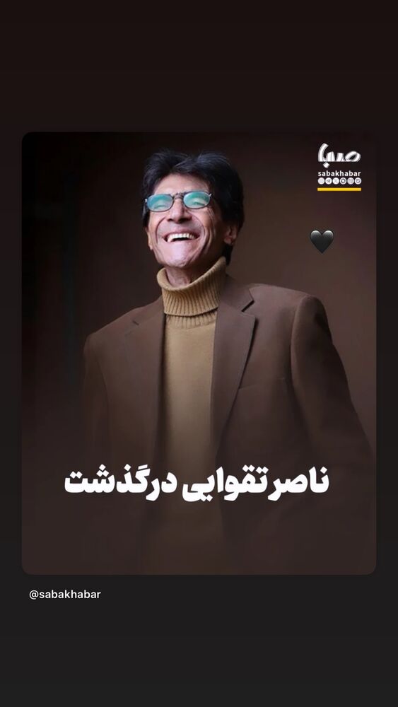  جدید ترین استوری اینستاگرام لاله صبوری