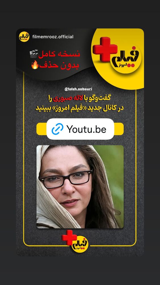 جدید ترین استوری اینستاگرام لاله صبوری