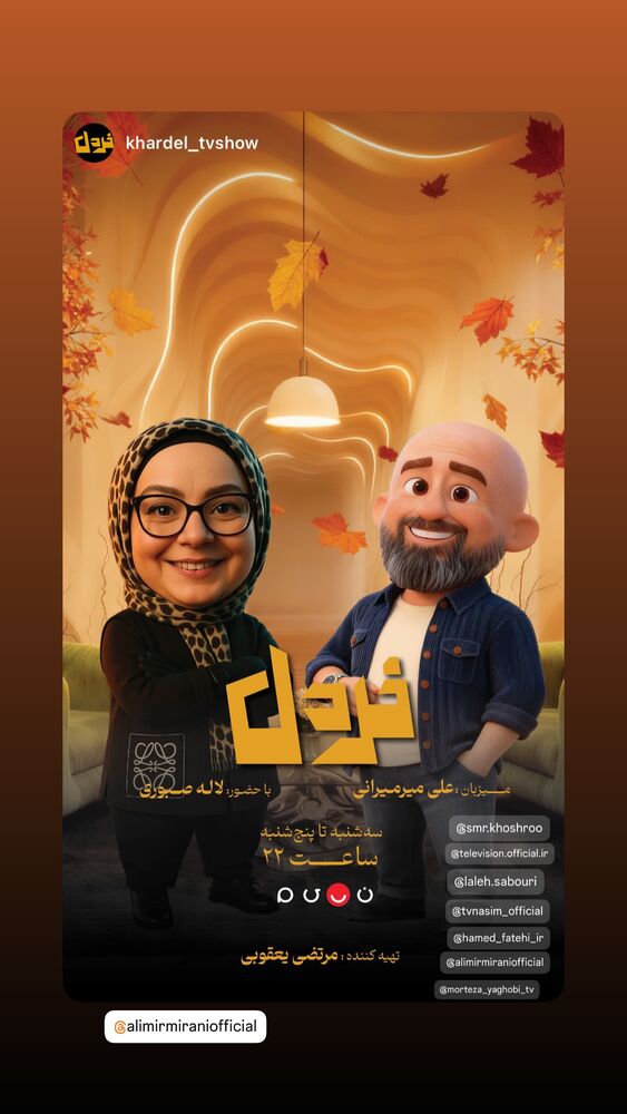  جدید ترین استوری اینستاگرام لاله صبوری
