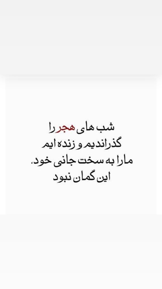  جدید ترین استوری اینستاگرام لاله صبوری