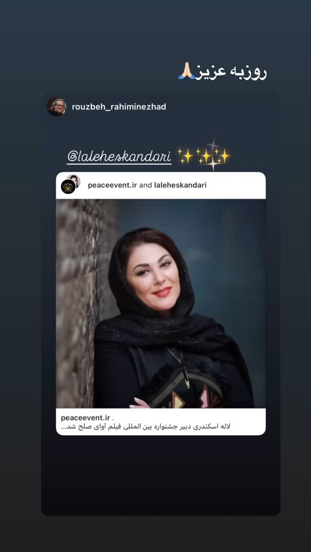  جدید ترین استوری اینستاگرام لاله اسکندری