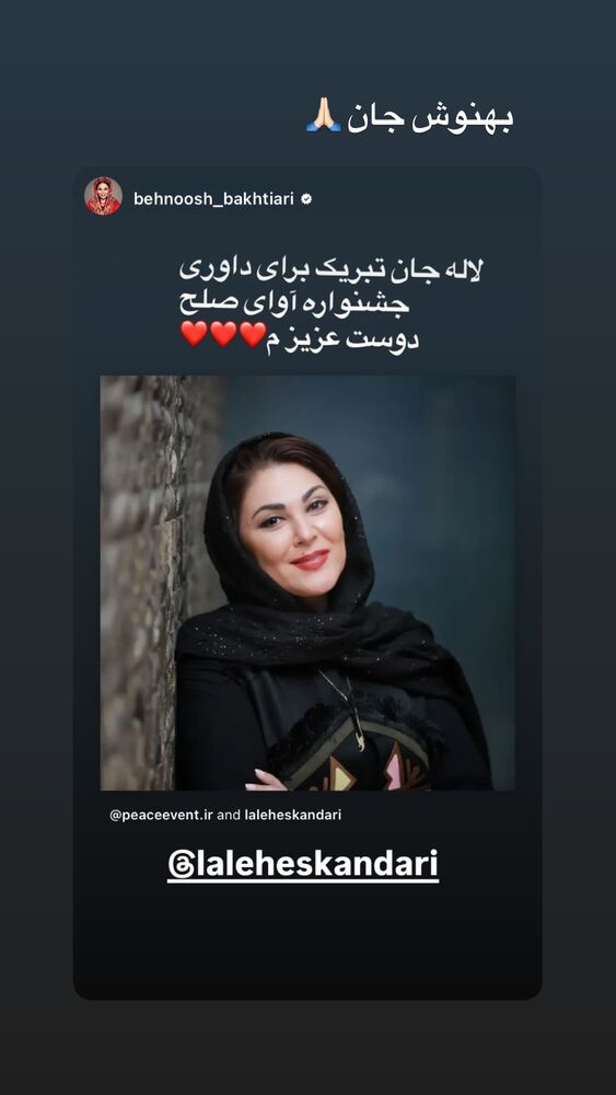  جدید ترین استوری اینستاگرام لاله اسکندری