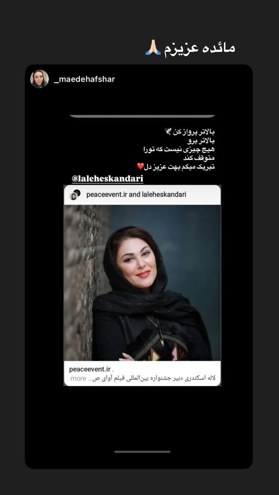  جدید ترین استوری اینستاگرام لاله اسکندری