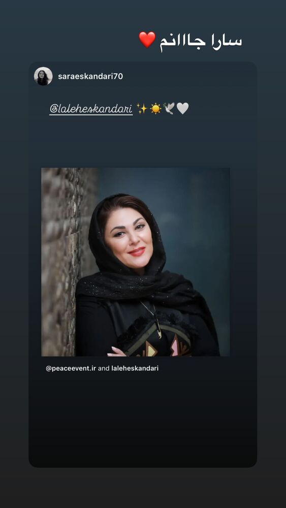  جدید ترین استوری اینستاگرام لاله اسکندری