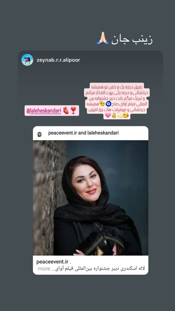  جدید ترین استوری اینستاگرام لاله اسکندری