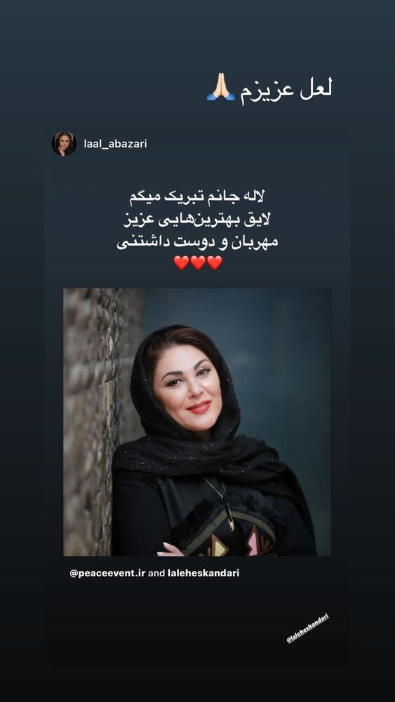  جدید ترین استوری اینستاگرام لاله اسکندری
