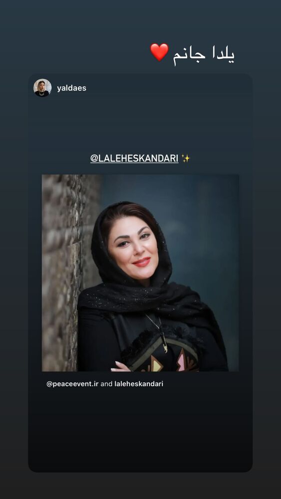  جدید ترین استوری اینستاگرام لاله اسکندری
