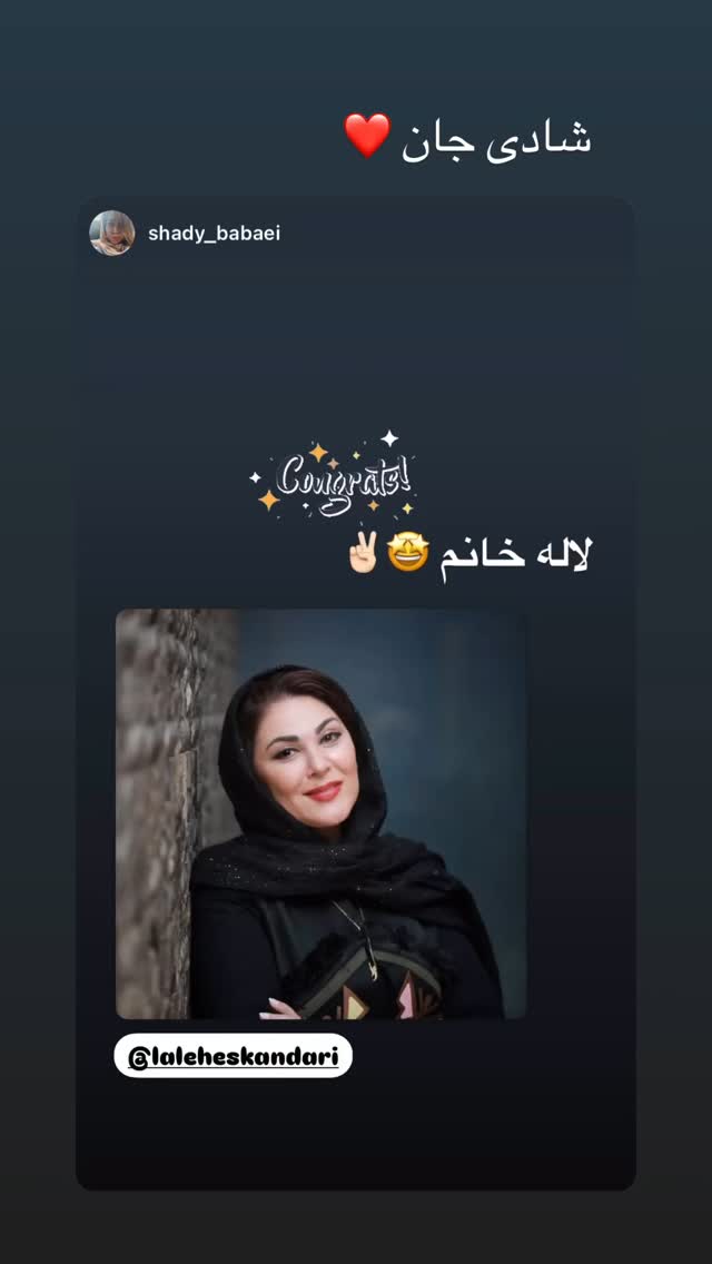  جدید ترین استوری اینستاگرام لاله اسکندری
